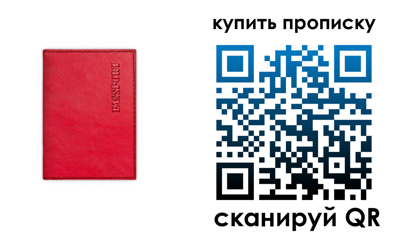 временная регистрация надежно в Котельниках