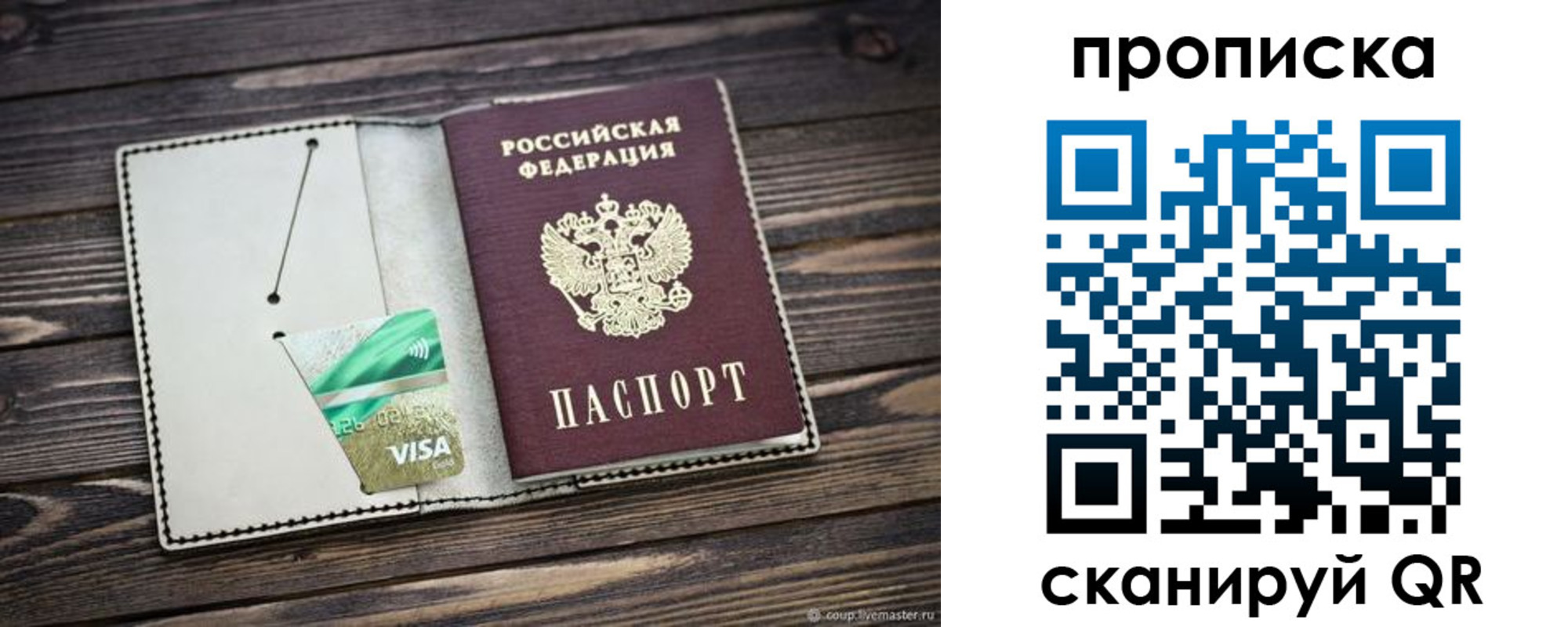 временная регистрация собственник в Котельниках