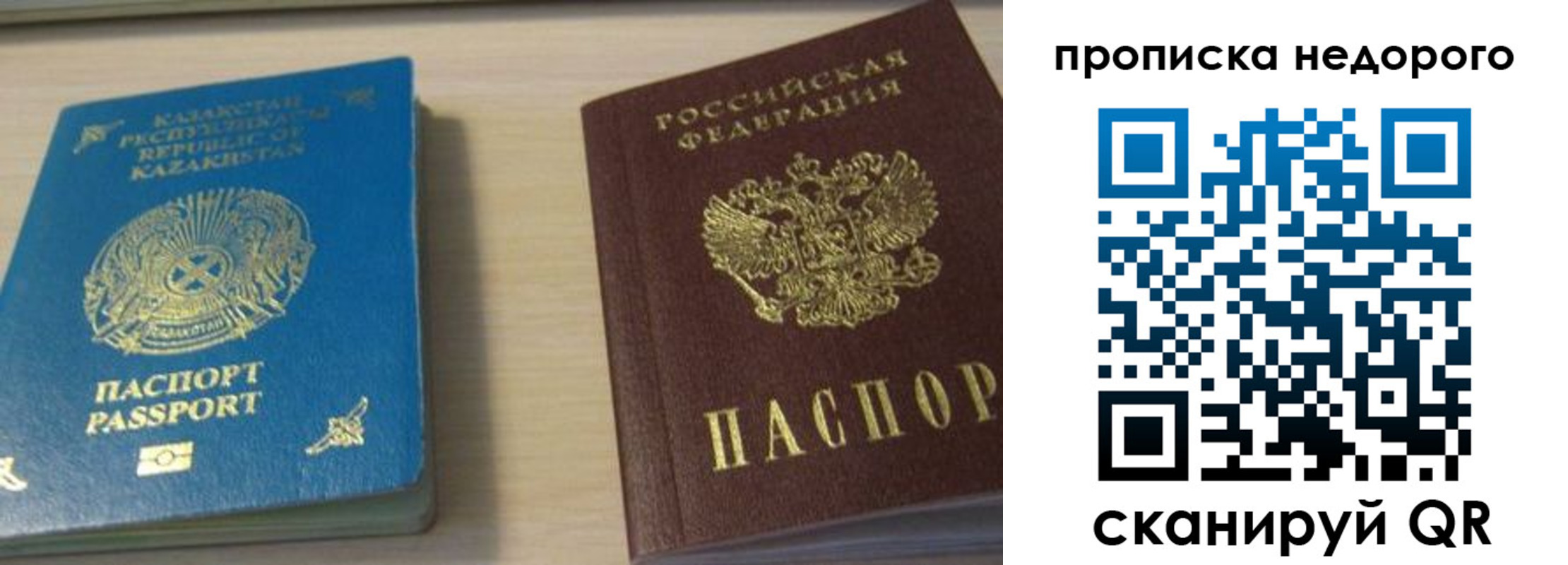 временная прописка в Котельниках